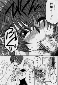 [Yasuhara Tsukasa] Share House e Youkoso