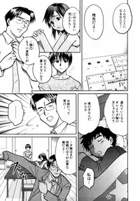 [Anthology] Himitsu no Tobira Vol. 3