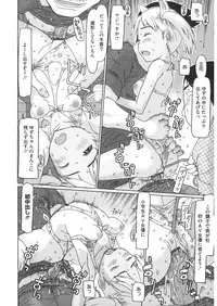 [Anthology] LQ -Little Queen- Vol. 22 [Digital]