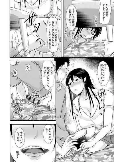 Hitozuma demo Daite mireba