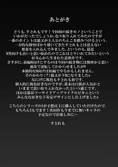 Hito ni Mienai Youkai nara Nani shite mo Gouhou!? 2