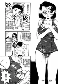 [Akifuji Satoshi] Boshi Kantsuu [Chinese]