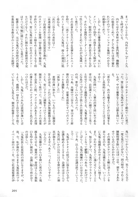 b-BOY Phoenix Vol.5 Bishonure Tokushuu