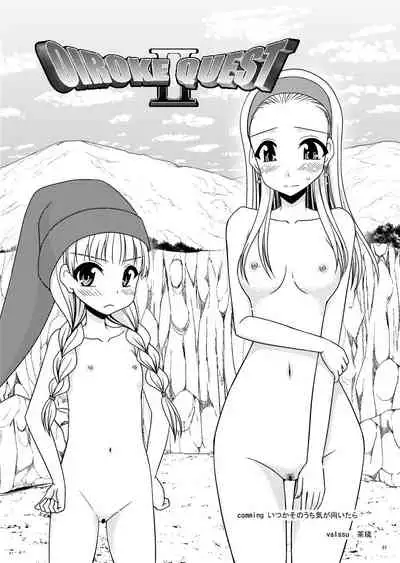 Omake of Phallus Matomemashita Vol. 3