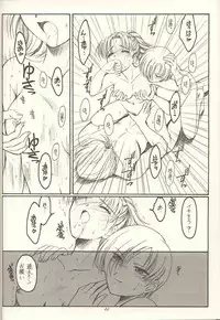 (C60) [KOUBAI GEKKA (Kouno Mizuho)] Gopher No Hako (Gunparade March)