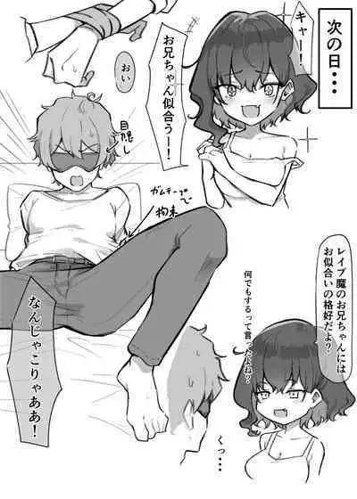 Berochuu Daisuki Mei-chan