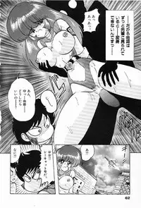 [Kamitou Masaki] Toy's FLOOR