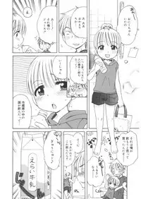 [Anthology] LQ -Little Queen- Vol. 22 [Digital]