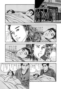 [Takashi Ishii] Maraque