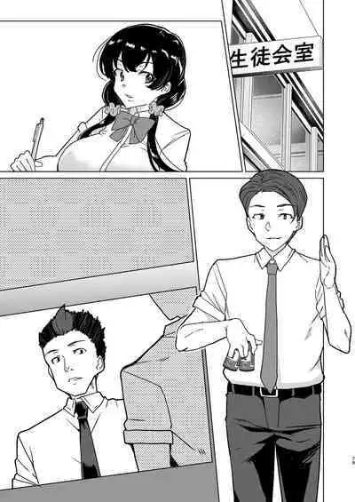 Saimin Youmuin case 4 Serizawa Maho no Nagai Madoromi