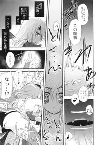 (C82) [AYUEST (Bankoku Ayuya)] 4S! (Dragon Quest, Final Fantasy)