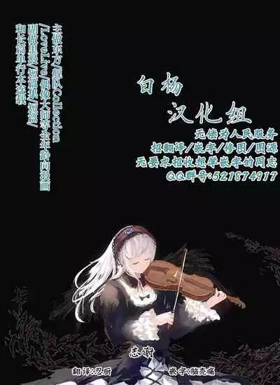 Smapho Satsuei ni Hamatteru SeFri Joshi to Hamedori suru Ohanashi