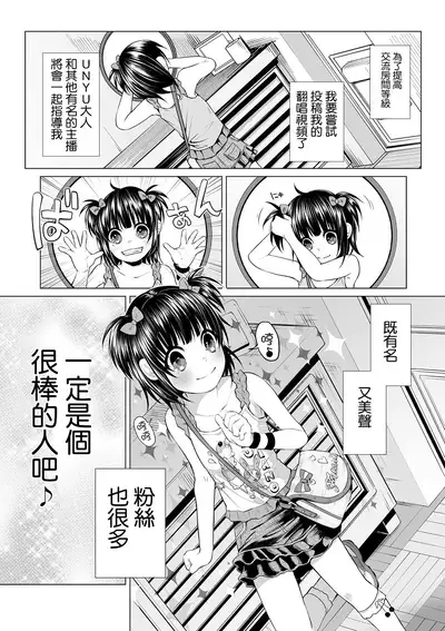 Minna NICONICO Ochinpo Choukaigi