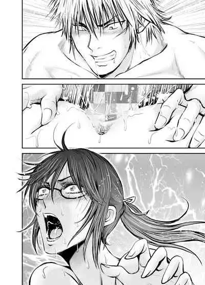 寝取られ女教師・冴子 ～真実の愛～（流木个人汉化）