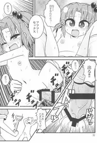 (Futaba Gakuensai 9) [1000AP (Various)] Kodomo de Challenge 5