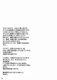 (C70) [Senya Sabou (Alpha AlfLayla)] ASL 02