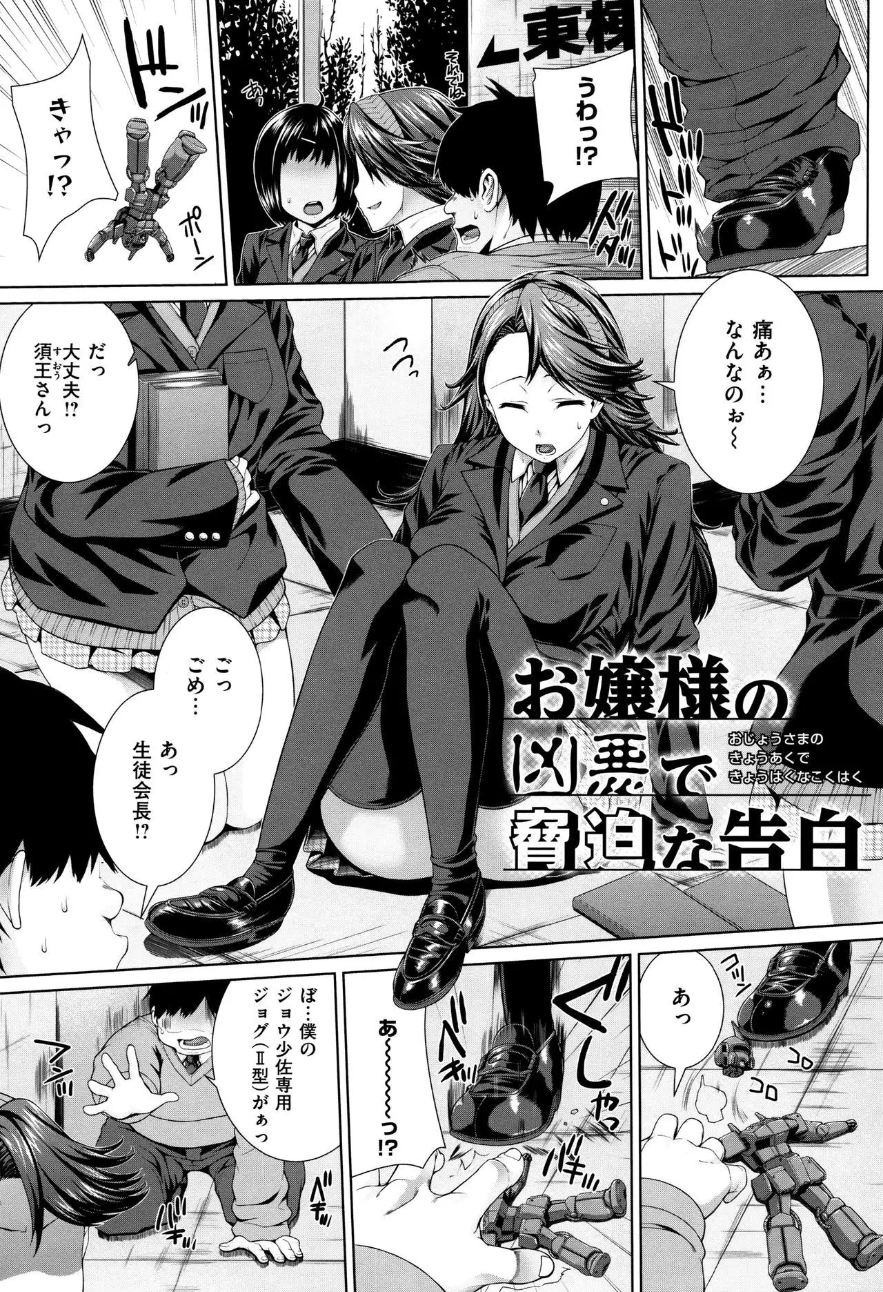 Houkago wa Mesu no Kao