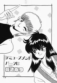 [mintsu kawahara] SWEET MINT COLLECTION