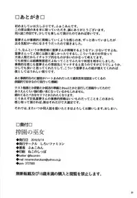 (C90) [Shiroi Famicon (Facominn)] Sakuen no Miko (Touhou Project) [English] [desudesu]