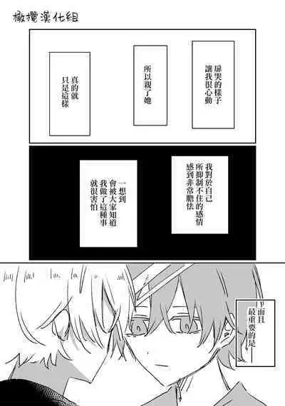 retuzyou to saitei|情色欲与劣根性