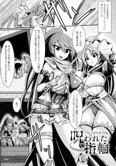 [Seres Ryu] Haiboku Senki Sacrifice