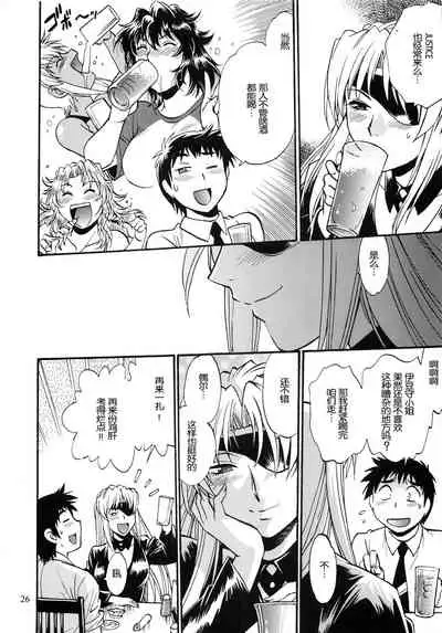 Ring x Mama Bangaihen 2