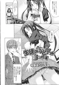 COMIC Megastore 2007-11