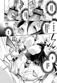 (SC59) [Crazy9 (Ichitaka)] C9-05 Amai Doku (One Piece) [Chinese] [黑条汉化]