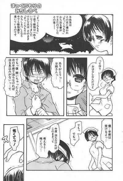 Comic Potpourri Club 2004-11