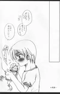 (C70) [Shounen Gekigaku-tai (Hayashida Toranosuke)] Dekiai Palace