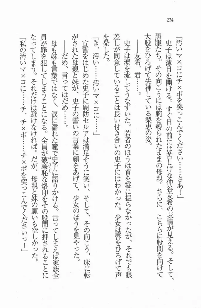 メイド喫茶 猫の隠れ家