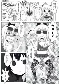 (C88) [WishDou (Nantomo Anison)] Yuruyuru Zenra Nachuyachumi! (YuruYuri)