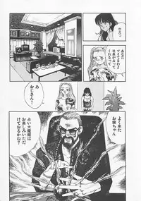 [Yamada Nora] Pantsu Urimasu