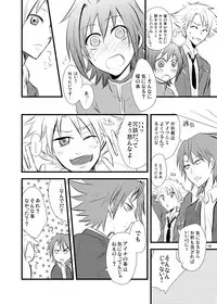(CUTE☆TOKYO2) [Majihama. (Mebata Shun)] Moete Ikouze Ashita e Love Hotel☆in! (Cardfight!! Vanguard)