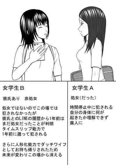 STOP-ten Sōshūhen 3 + FANBOX Matome