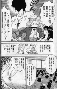 [Nagashima Chousuke] Pururun Seminar 1