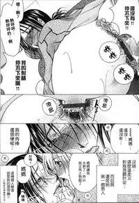 [Nyanko Fujin Sama] Jyukudaku Haha wa Boku no Mono [Chinese]