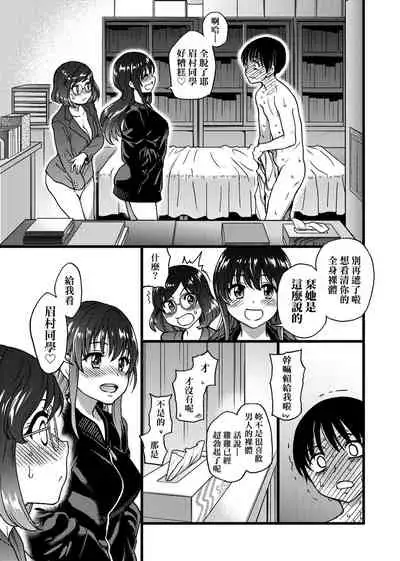 Please! Freeze! Please!