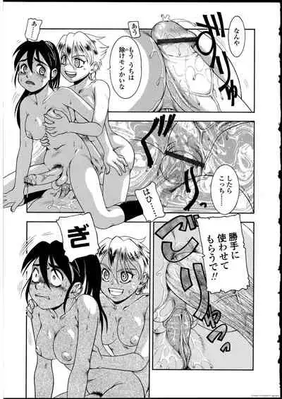 Futanarikko no Sekai