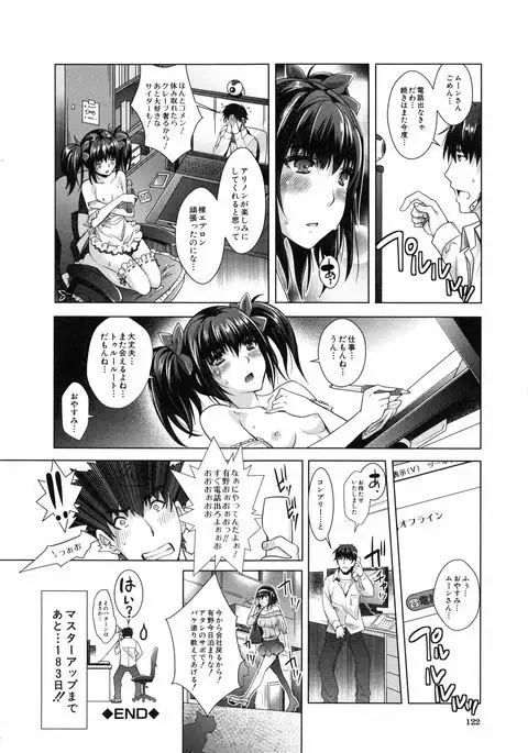 Eroge Kanojo - Erotic Game Girlfriend