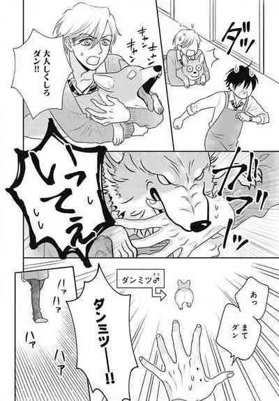 [Konatsu] Ichinose-kun wa Koufun Dekinai 1-14