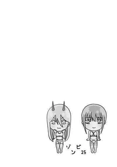 [ゾンビ25]チェンソーウーマン (チェンソーマン)