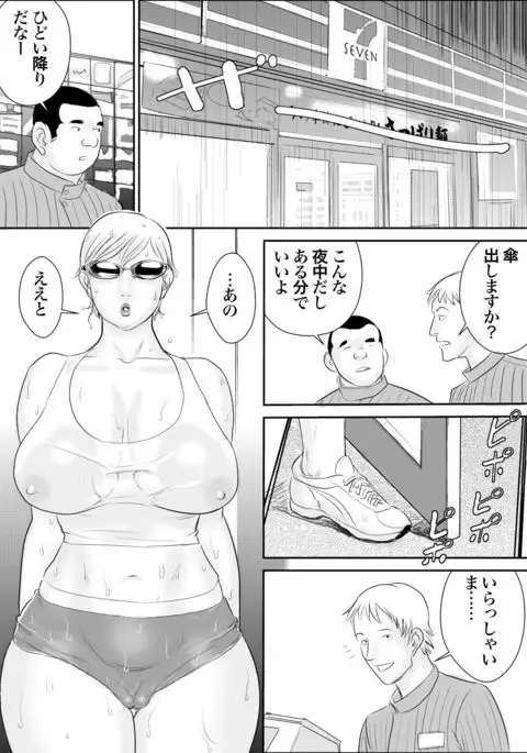 Boku to Oba-san no Dokidoki Roshutsu Seikatsu