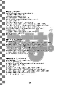 [GEBOKUDOU, Rikudoukan] Onegima! (Mahou Sensei Negima)