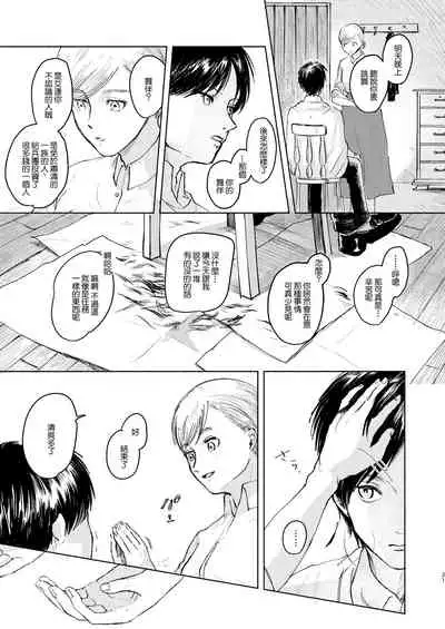 Anata to Dareka no Yoru - You & Someone's Night