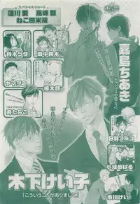 MAGAZINE BE×BOY 2015-04