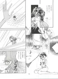 [Ayakashi no Sanshimai (Various)] Ami Non Stop (Bishoujo Senshi Sailor Moon)