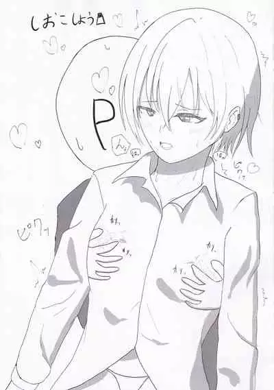 Saijo Juri Dosukebe Goudou「Let's Making Baby」