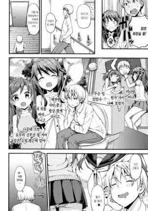 Toshishita Syndrome | 연하 신드로옴