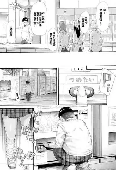 Gal Tomo Harem - The harem of gal's friend.